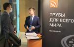 ТМК представила инновационные трубные решения на «ТЭК России в XXI веке»