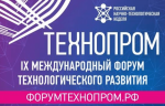 На Российской научно-технологической неделе пройдет форум технологического развития «Технопром-2022»