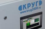 «КРУГ» обновил прикладное программное обеспечение горводоканала Костромы