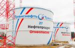 «Транснефть – Балтика» завершила масштабное обновление запорной арматуры на нефтепроводах