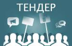 ГКУ «СМТК» Москомспорта ведет поиск поставщика клиновой задвижки с электроприводом