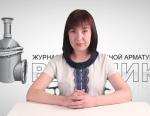Дайджест арматуростроителя, выпуск №102 от 01.06.2017 г.