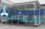ГК Газовик поставила блочно-модульную котельную в Сургут