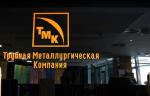 «ТМК» и Tenaris договорились о сотрудничестве в области дистрибьюторства