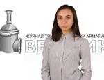Дайджест арматуростроителя, выпуск №57 от 30.11.2016 г.