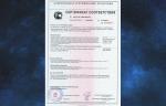 САЗ «Авангард» получил обновленный сертификат о соответствии сейсмостойкости по задвижке клиновой