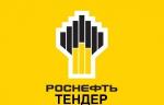 ООО РН-Сахалинморнефтегаз объявило выбор поставщика на поставку трубопроводной арматуры
