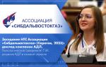 Заседание НТС Ассоциации «Сибдальвостокгаз» (Саратов, 2023): доклад компании АДЛ. Технологический суверенитет ТЭК: решения АДЛ в газовой отрасли