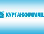 Курганхиммаш изготавливает кожухотрубные теплообменные аппараты для ООО «РН-Комсомольский НПЗ»