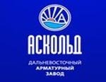 Дальневосточный арматурный завод ОАО «Аскольд» освоил выпуск паровой арматуры