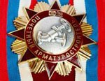 Генеральному директору ОАО «Армалит-1» присвоено звание «Почетный арматуростроитель»