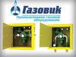 ГК Газовик изтоготовила и отгрузила газорегуляторные пункты шкафные ШБДГ-10Г, ШБДГ-10В в Нефтеюганск