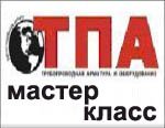 Мероприятия ТПА: «Рынок трубопроводной арматуры в 2012 году. Тенденции и прогноз развития в ближайшие 2 года.»