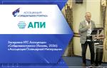 Заседание НТС Ассоциации «Сибдальвостокгаз» (Казань, 2026): «Ассоциация Полимерной Интеграции»