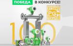 Компания ЭМИС в четвертый раз стала победителем всероссийского конкурса «100 лучших товаров России»