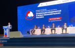 Представитель Минпромторга посетил конгресс «Кооперация предприятий в новых экономических реалиях»