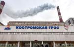 На энергоблоке № 2 Костромской ГРЭС проведены испытания паровой турбины, изготовленной в АО «Силовые машины»