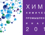 8 компаний Алтайского полимерного композитного кластера приняли участие в выставке «Химия-2016»