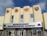 В Екатеринбурге начинает свою работу 7-я Международная промышленная выставка «Иннопром-2016», участие в которой принимает Магнитогорский металлургический комбинат.