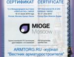 «НЕФТЬ И ГАЗ» / MIOGE 2018: Медиагруппа ARMTORG успешно приняла участие в выставке в Москве