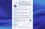 На шаровые краны серии NEON производства ООО «УЗТПА» получен сертификат сейсмостойкости