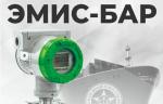 «ЭМИС» получил сертификат соответствия датчиков давления требованиям Российского морского регистра судоходства