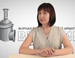 Дайджест арматуростроителя, выпуск №89 от 11.04.2017 г.