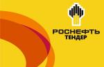 Шаровые краны опубликованы на тендерной платформе «Роснефти»