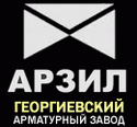 «АРЗИЛ» представил новые разработки трубопроводной арматуры - Изображение
