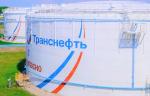 На НПС «Вагай» проведены гидравлические испытания вертикального стального резервуара