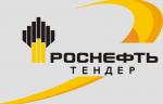 Опубликован новый тендер ПАО «НК «Роснефть» на поставку ТПА