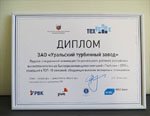Уральский турбинный завод вошел в ТОП-10 высокотехнологичных быстрорастущих предприятий России