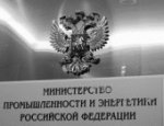 Минэнерго совместно с Минпромторгом разрабатывают программу для мониторинга рынка и анализа импортазмещения