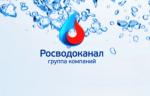 «Росводоканал Барнаул» рассказал о перспективах обновления сетей