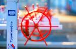 «Транснефть-Верхняя Волга» запустила обновленный участок КМНПП вокруг Москвы
