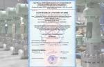 СМК АО «ЗЭО Энергопоток» соответствует требованиям ISO 9001:2015 в Системе сертификации РОСАТОМРЕГИСТР