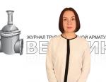 Дайджест арматуростроителя, выпуск №46 от 19.09.2016 г.