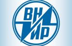 ОАО «ВНИИР» осуществило поставку оборудования для ПАО «Газпром»