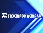 «Газстройдеталь» вступило в Ассоциацию производителей оборудования «Новые технологии газовой отрасли»