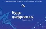 Годовой отчет АСЭ победил в престижном международном конкурсе Vision Awards