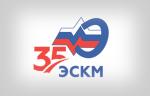 АК «ЭСКМ» примет участие в специализированной выставке HEAT&POWER в Москве