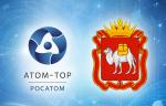 Прошли переговоры на тему строительства нового производства трубопроводной арматуры на площадке ТОР «Озерск»