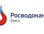 «Росводоканал Омск» выделил на реконструкцию трёх магистральных коллекторов более 100 млн рублей