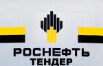 «Роснефть» ищет поставщика промышленной трубопроводной арматуры