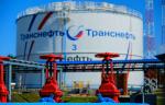 «Транснефть – Прикамье» подвела итоги ежегодной технической диагностики нефтепроводов