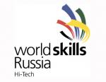 Сборная Росатома поборется за победу в чемпионате рабочих профессий WorldSkills Hi-Tech 2016