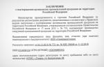 Производство шаровых кранов ООО «Самараволгомаш» в России подтверждено Минпромторгом