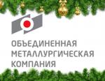 Проект «Новый год - 2018» - АО «ОМК»