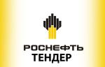Поставка оборудования объявлена в закупках ПАО НК Роснефть для нужд АО Ачинский нефтеперерабатывающий завод ВНК