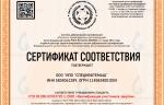 НПО «Спецнефтемаш» получило «Квалификацию участников закупки» в СДС «РПО»